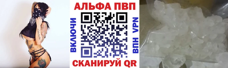 Alpha PVP крисы CK  Купить  Константиновск 