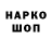 БУТИРАТ жидкий экстази Farruxbek Amirov