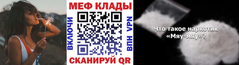 МЕФ кристаллы  Купить  Константиновск 