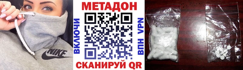 Метадон methadone  Купить где  Константиновск 